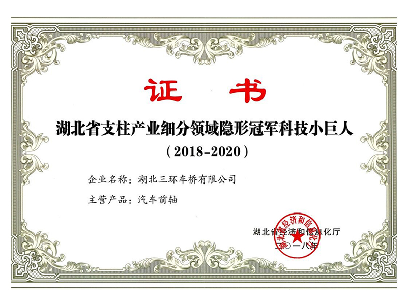 證書